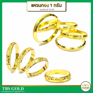 FFS แหวนทอง 1 กรัม สายรุ้ง-ปอกมีดแกะลาย น้ำหนัก1กรัม ทองคำแท้96.5% มีใบรับประกัน
