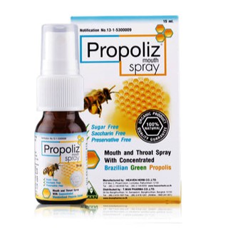 โพรโพลิซ สเปรย์ Propoliz  สเปรย์แก้เจ็บคอ 15 ml กับ 10ml มี3สูตรให้เลือก
