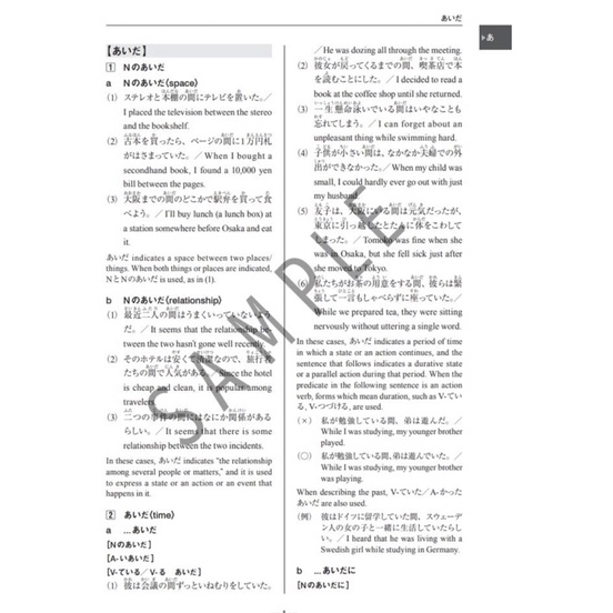 หนังสือภาษาอังกฤษ-a-handbook-of-japanese-grammar-patterns-for-teachers-and-learners