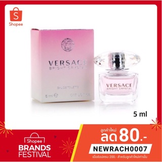 แท้ 💯%น้ำหอม Versace Bright Crystal EDT ขนาด 5 ml