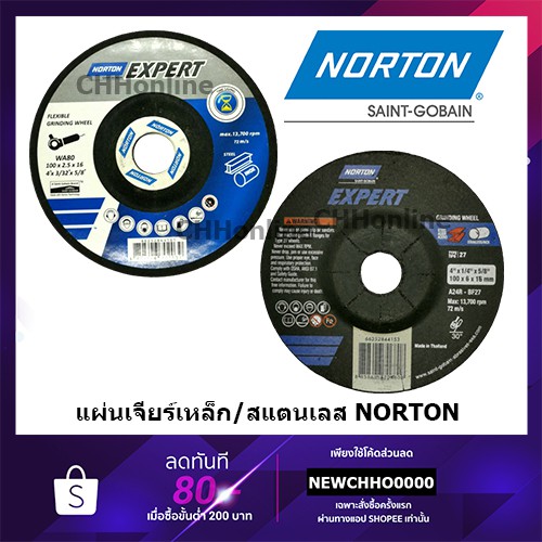 norton-ใบเจียร์เเหล็ก-สแตนเลส-4-นิ้ว-หนา-2-5-และ-6-มิล-แท้