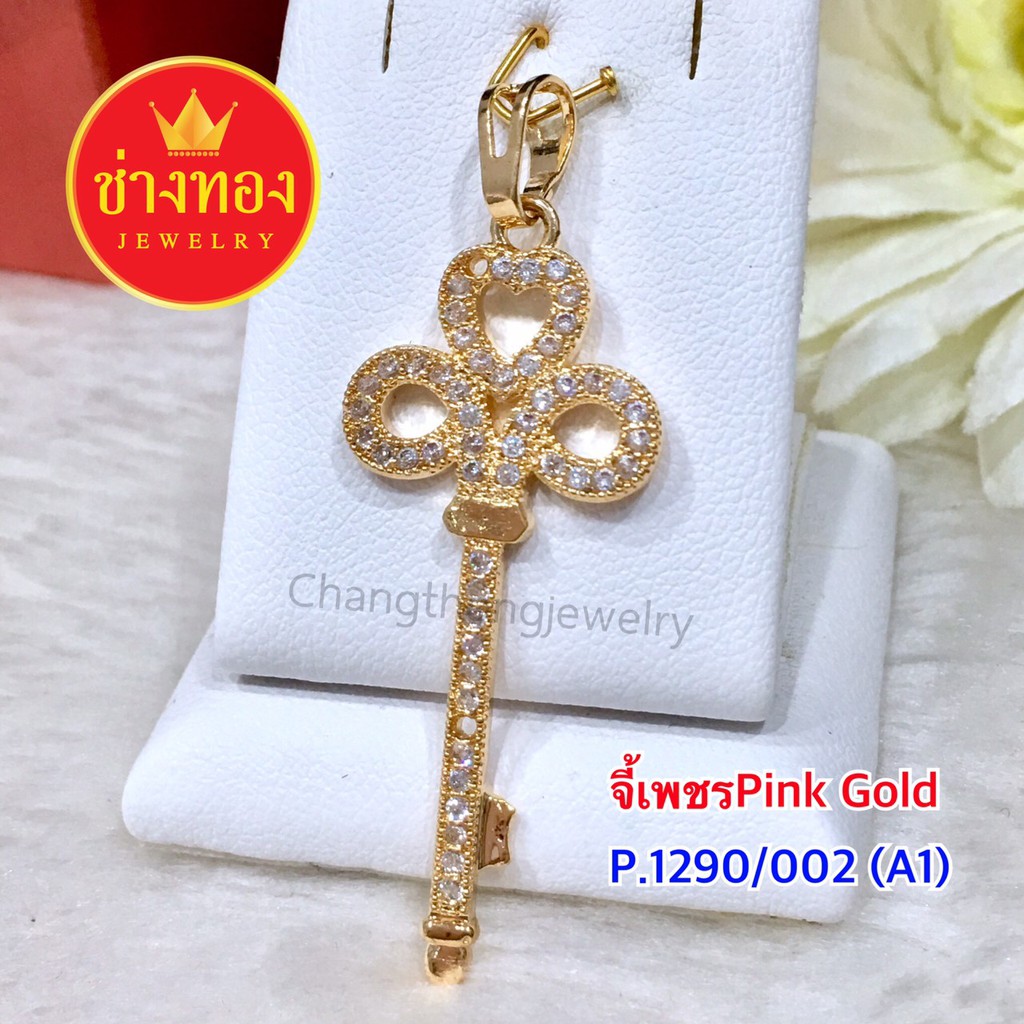 จี้เพชร-pink-goldลายน่ารัก-ทองโคลนนิ่ง-ทองไมครอน-ทองหุ้ม-เศษทอง-ทองชุบ-ทองปลอม