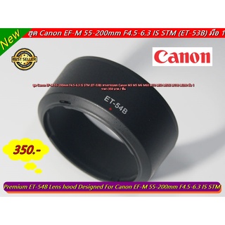 ฮูด Canon EF-M 55-200mm F4.5-6.3 IS STM (ET-54B) ทรงกระบอก Canon M3 M5 M6 M6II M10 M50 M50II M100 M200 มือ 1