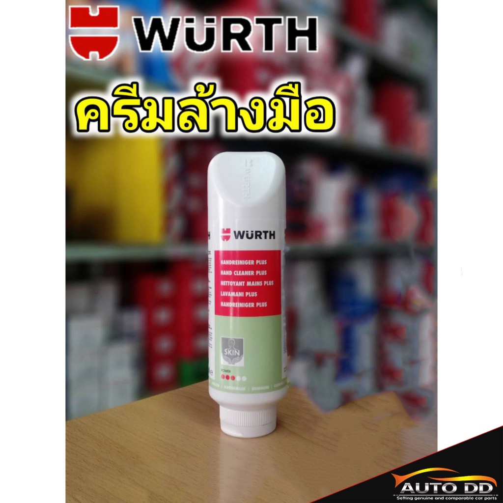 wurth-ครีมล้างมือทำความสะอาด-ขจัดคราบน้ำมัน-350-ml