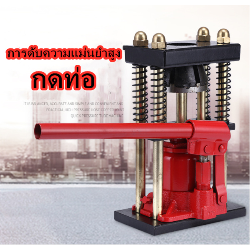 เครื่องย้ำสายแจ็คแท้น้ำยาหัวสายน้ำยา-12-22mm-10ton-shift-8mm-เครื่องพ่นสารเคมีทางการเกษตร-ท่อแรงดันสูง