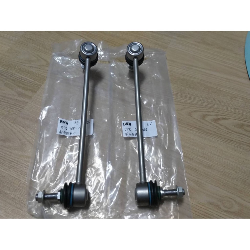 ลูกหมากกันโคลงหน้า BMW Series 5 E39 ปี 1997 - 2003 | Shopee Thailand