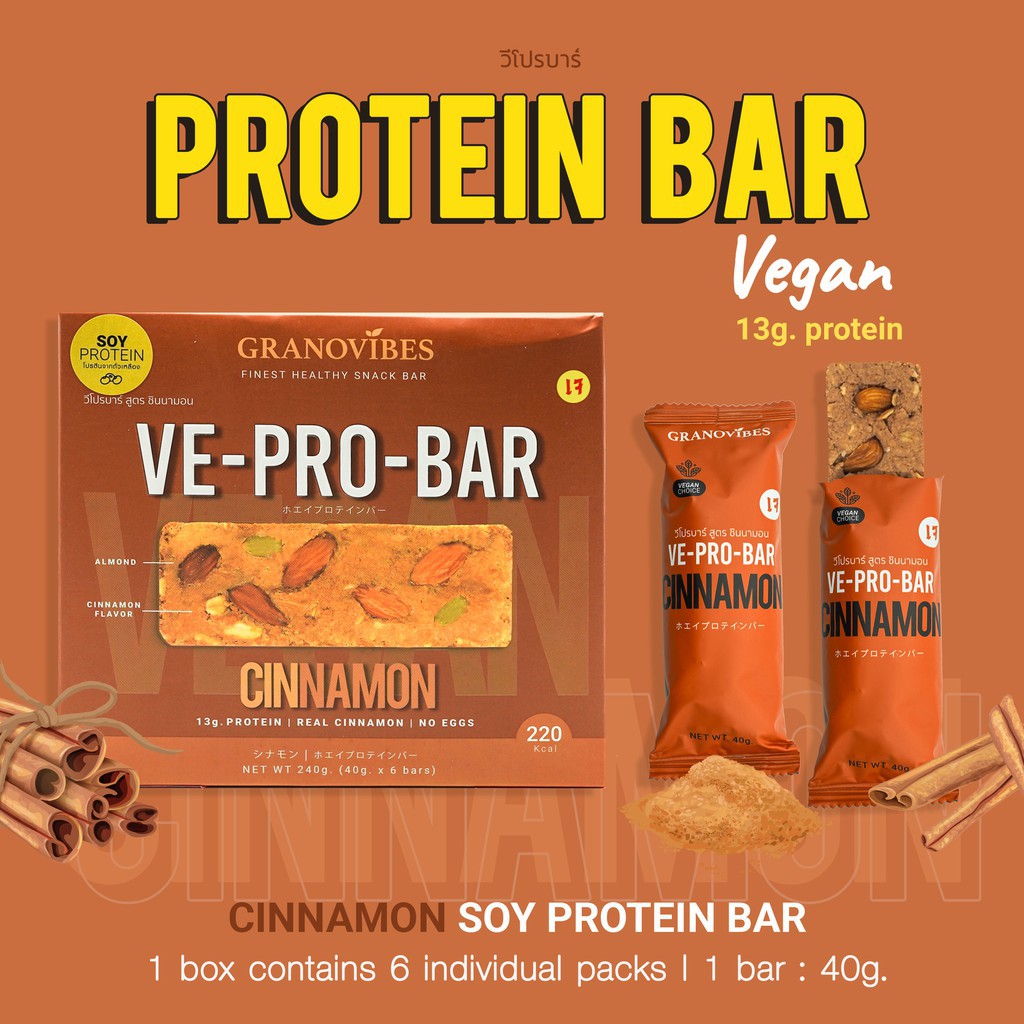 วีโปรบาร์-ve-pro-bar-โปรตีนบาร์จากถั่วเหลือง-1-กล่องบรรจุ-6-บาร์-เลือกรสในตัวเลือก