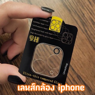 ภาพหน้าปกสินค้าฟิล์มกระจกเลนส  i13 pro max i12 pro max i12 ฟิล์มกล้องสำหรับ i-Phone11,i11Pro,i 11Pro maxฟิล์มป้องกันรอย ที่เกี่ยวข้อง