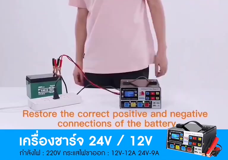 ใหม่ล่าสุด-เครื่องชาร์จแบตเตอรี่รถยนต์-เครื่องชาร์จ-24v-12v-ตัวชาร์จแบตเตอรี่-เครื่องชาร์จอัจฉริยะและซ่อมแบตเตอรี่รถยนต์