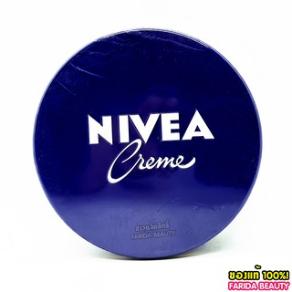 🔥โปรค่าส่ง25บาท🔥 Nivea Cream 250ml. นีเวีย ครีม ตลับน้ำเงิน ครีมทาผิว