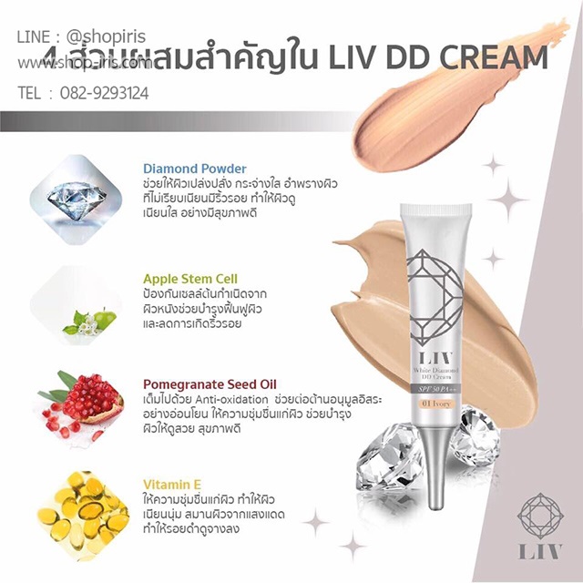 liv-white-diamond-dd-cream-01-02-15g-กันแดดวิกกี้-liv-dd-ลีฟ-กันแดดเซรั่มบำรุง-ลีฟดีดีครีม-ทาหน้า-dd-cream-เกลี่ยง่าย-1