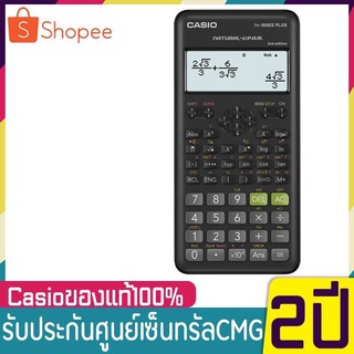 Casio Calculator เครื่องคิดเลขวิทยาศาสตร์ รุ่น FX-350ESPLUS-2 สีดำ Calculator  เครื่องคิดเลข คำนวณCASIO- FX-350ES plus