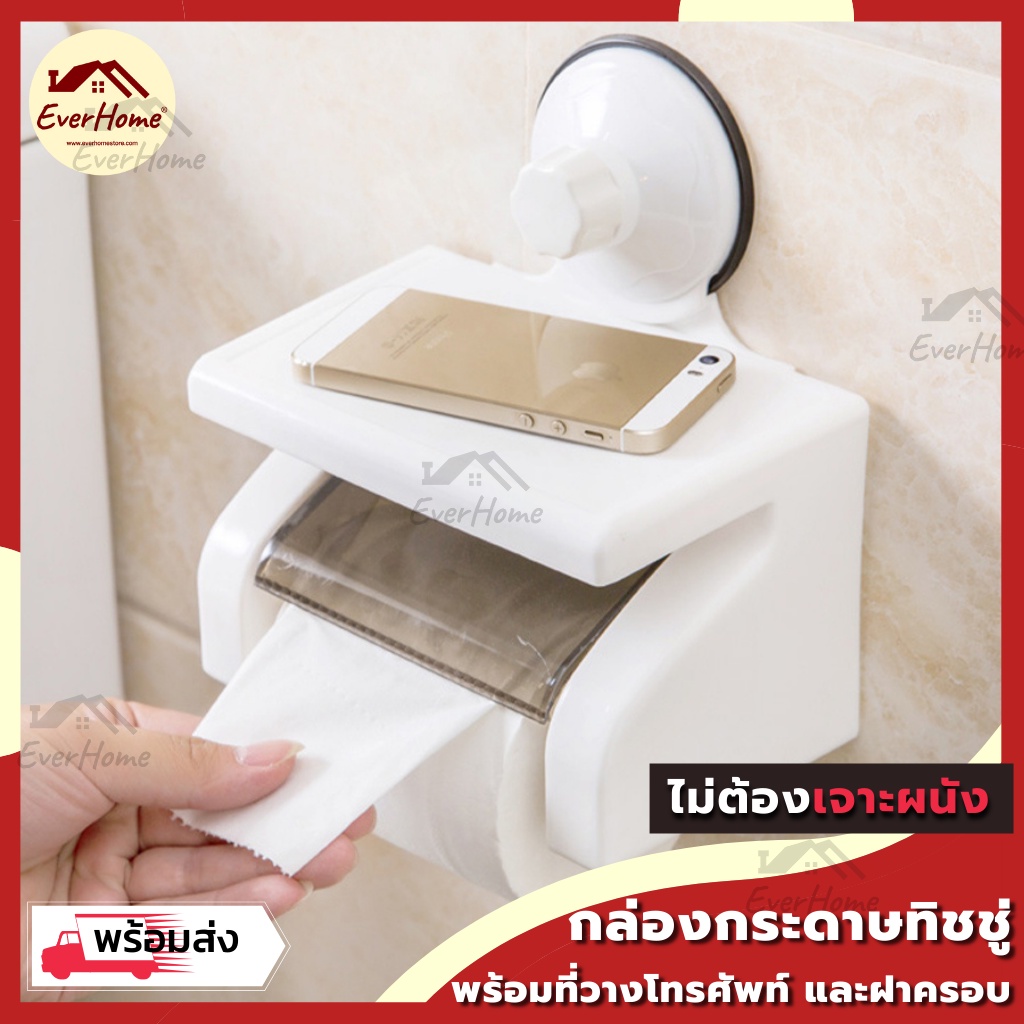 ที่ใส่-กระดาษชำระ-แบบม้วน-ในห้องน้ำ-พร้อม-ที่วางของในห้องน้ำ-แบบไม่ต้องเจาะผนัง-ที่ใส่ทิชชู่ในห้องน้ำ-วางโทรศัพท์ได้