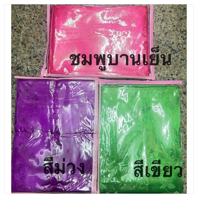 ผ้าแพรแท้-ย้ำ-แพรแท้-100-ขนาด-60x72-72x85-ทำจากไหมแพรแท้-ตลาดไทยมี-2-เกรด-เกรดแท้-และผสม-แบบที่ขายคือแพรแท้