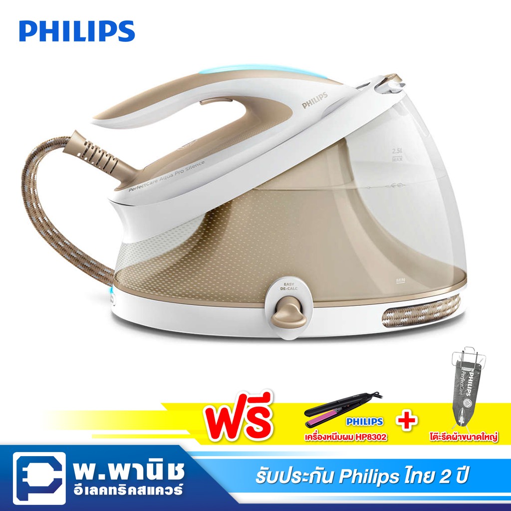 Philips เตารีดไอน้ำ PerfectCare Aqua ขนาด 6.7 บาร์ กำลังไฟ 2100 วัตต์  พร้อมระบบ OptimalTEMP รุ่น GC9410/60 | Shopee Thailand