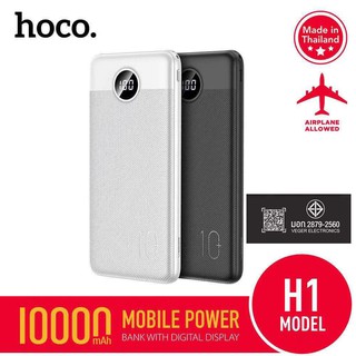 Hoco PowerBank(แบตอรี่สำรองมี มอก.) 10000mAh H1 LED DISPLAY PANEL 2USB+TYBE-C+2.1A (แท้100%)