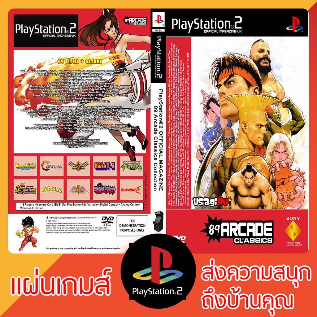 แผ่นเกมส์-ps2-89-arcades-games