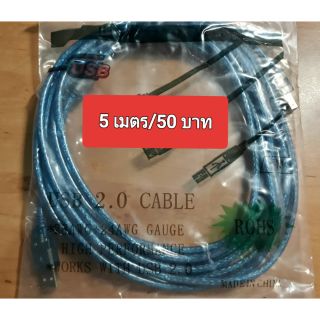 รูปภาพขนาดย่อของUSB 2.0 CABLE 3 M. / 5 M FOR PRINTER ใช้ได้ทั้ง USB 1.0 และ 2.0 USB HI-SPEED 480 MBPSลองเช็คราคา