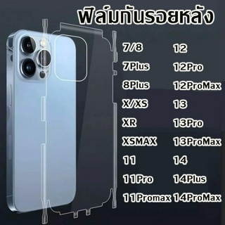 ฟิล์มกันรอยรอบตัวเครื่องใส ฟิล์มกันรอยหลังแบบใส สำหรับ iphone 14 15 Pro Max 13 13promax 12 pro max 11 11Pro 11promax