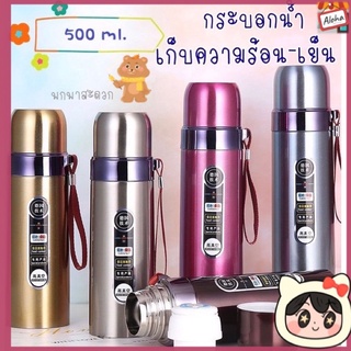 กระบอกน้ำเก็บความเย็น-ร้อน กระบอกน้ำ กระติกน้ำขนาดพกพา ขนาด 500 ml.(รหัส7703)