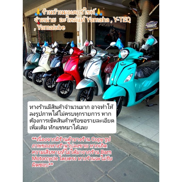 ผ้าเบรคแท้-ดิสค์เบรค-grand-filano-hybrid-gt125-q-bix-fino-mio-nouvo-yamahaหลากหลายรุ่น