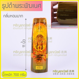 ธูปดำ ธูปสีแดง ธูปสีเขียว ธูปสีม่วง ธูปหอม ธูปสีประจำวัน ไหว้ราหู ไหว้เทพ