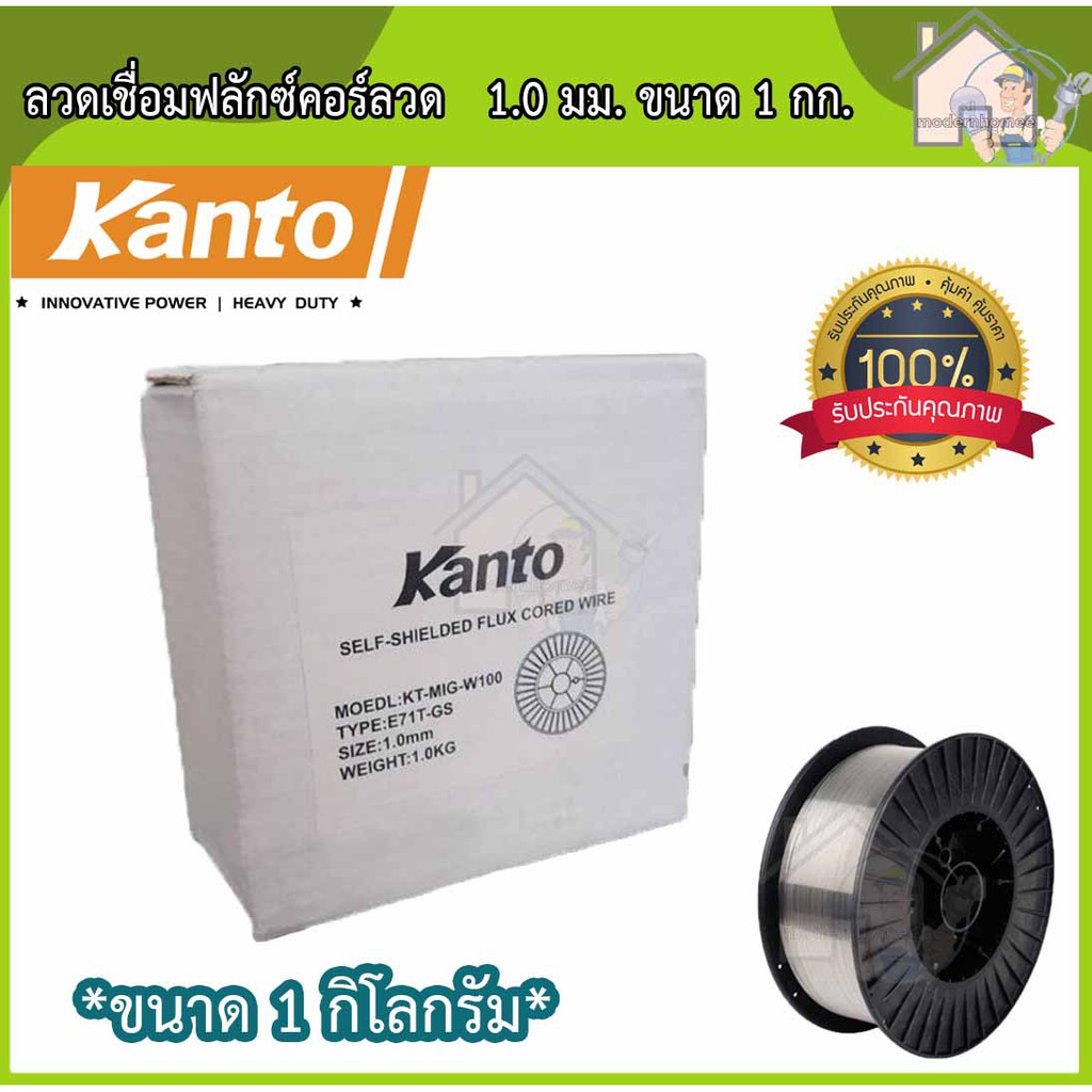 ราคาและรีวิวKANTO ลวดเชื่อมฟลักซ์คอร์ลวด 1.0มม. 1ม้วน 1.0 กิโลกรัม ลวดเชื่อมฟลั๊กคอร์ ลวดเชื่อมฟักคอ ลวดเชื่อมฟักคอร์