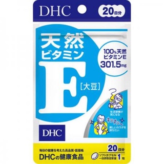 ภาพหน้าปกสินค้าDHC Vitamin E (20วัน) ช่วยให้ผิวสุขภาพดีและแข็งแรง ช่วยบำรุงผิวพรรณ ลดรอยจากสิว รอยด่างดำต่างๆ ที่เกี่ยวข้อง