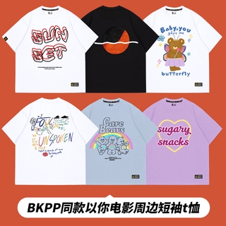 Bkpp เสื้อยืดแขนสั้นพิมพ์ลาย Kinkrit PP สไตล์ billkin สําหรับคู่รัก