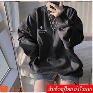 Clothing Fashion  เสื้อกันหนาว คอกลม แขนยาว แฟชั่น สไตล์เกาหลี รุ่น 244