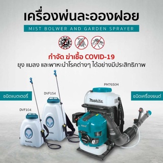 MAKITA BLACKEDITION ขนาดกระทัดรัด ชุดผลิตภัณฑ์สีดำ