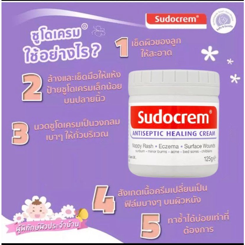 sudocream-125g-ซูโด-ครีม-ทาผื่นผ้าอ้อม-ของแท้-100