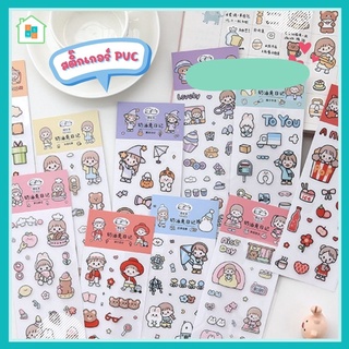 สติกเกอร์ PVC Sticker ลายการ์ตูนน่ารัก สติ๊กเกอร์ตกแต่ง DIY สติ๊กเกอร์ไดคัท สติกเกอร์ตกแต่ง 1 ชุด มี 2 แผ่น