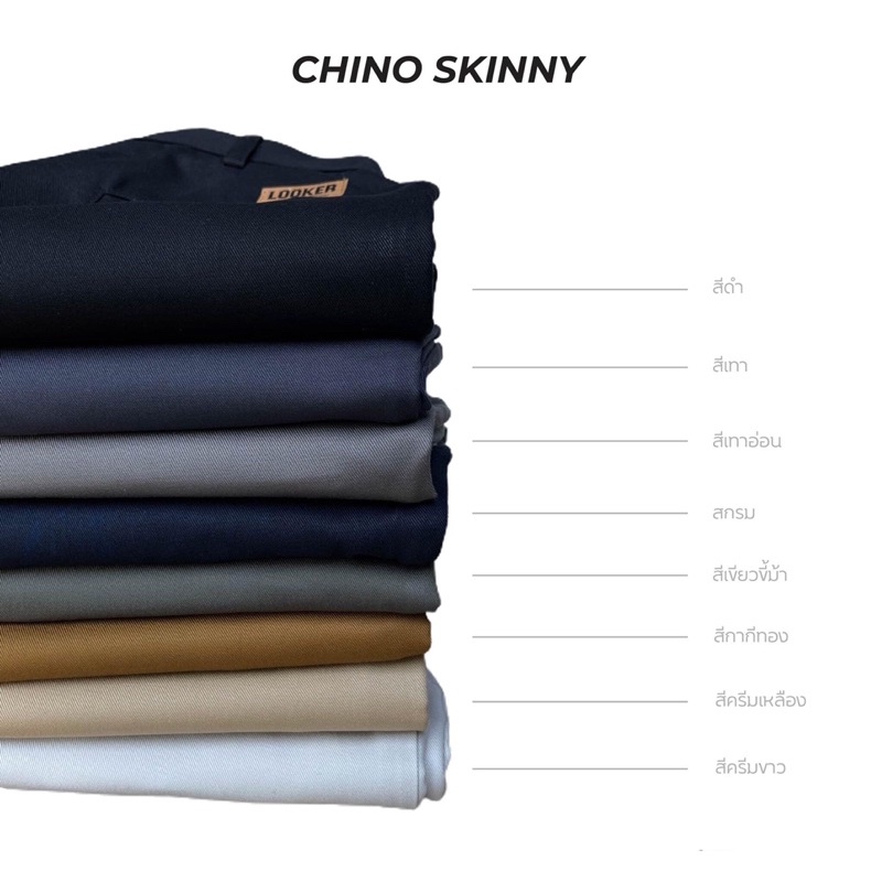 ภาพสินค้าLOOKER Chino Skinny Pants กางเกงชิโน่ขาเดฟ จากร้าน hoppishopofficial บน Shopee ภาพที่ 1