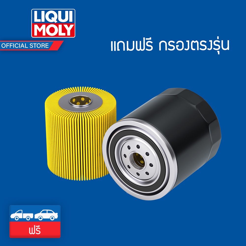 ภาพหน้าปกสินค้าLiqui moly น้ำมันเครื่อง 0W-20 Special Tec AA 4 ลิตร แจ้งรุ่นรถสำหรับแถมกรองน้ำมันตรงรุ่นใน INBOX จากร้าน liquimoly_officialshop บน Shopee