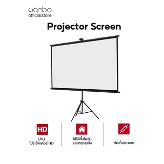 ภาพขนาดย่อของภาพหน้าปกสินค้าWanbo Projector Screen จอโปรเจคเตอร์ จอรับภาพ 4K แบบตั้งพื้น แขวนผนัง จากร้าน wanboofficialstore บน Shopee ภาพที่ 1