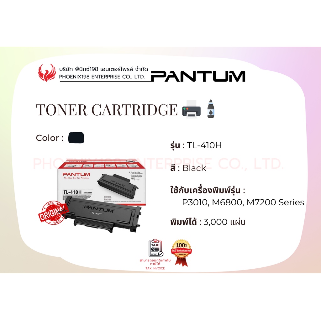 Toner Compatibile TL-410H Nero Per Stampanti Pantum - 3000 Pagine - Alta Capacità