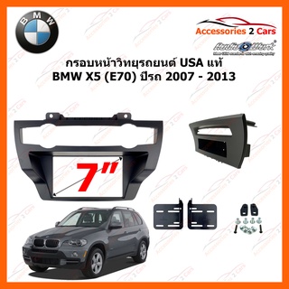 กรอบหน้าวิทยุรถยนต์ USA แท้ BMW X5 (E70)  2 ดิน ปีรถ 2007-2013  รหัส CT23BM19