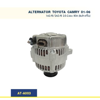 ไดชาร์จ โตโยต้า คัมรี่ TOYOTA CAMRY เครื่อง 1AZ-FE 2AZ-FE 2.0-2.4cc ปลั๊กรี 80A (Built-แท้ใน)