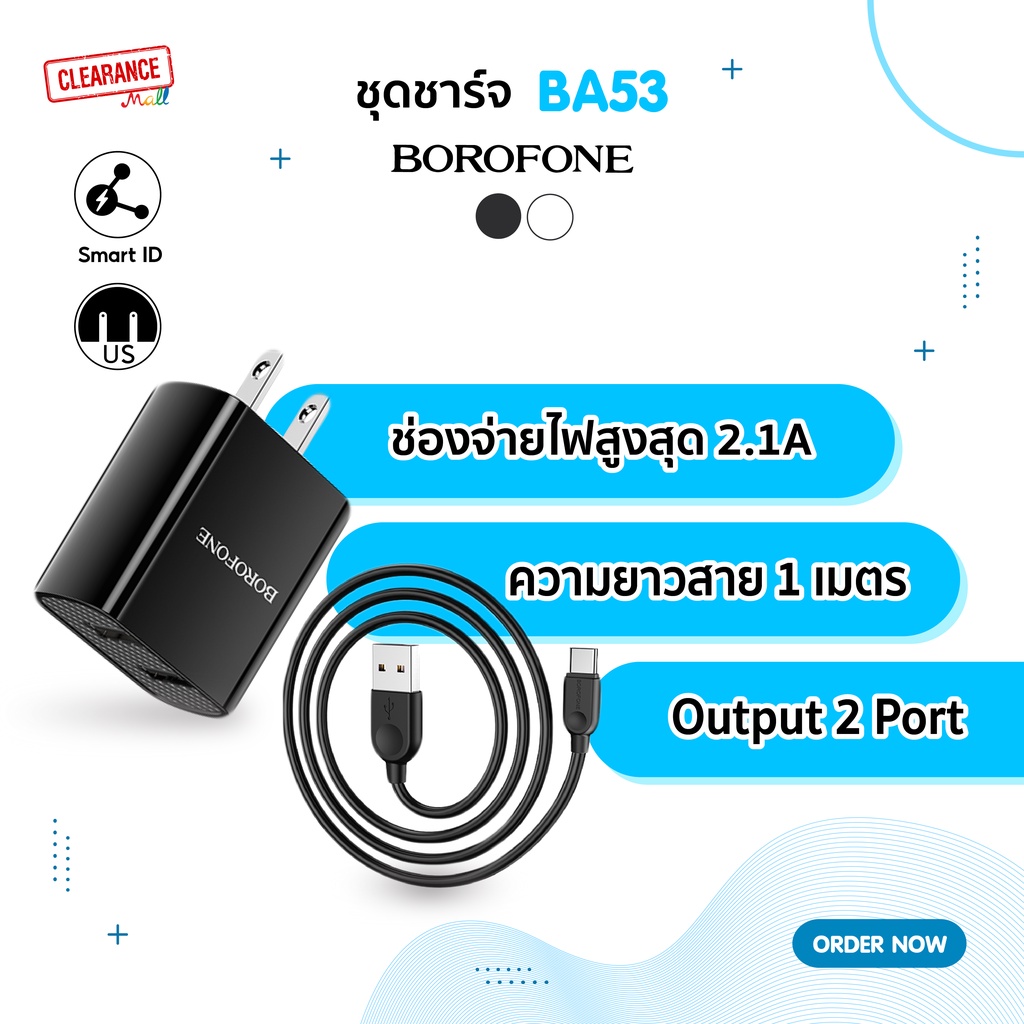 borofone-ชุดชาร์จ-หัวพร้อมสาย-รุ่น-ba53-มีช่องจ่ายไฟทั้งหมด-2-ช่อง-จ่ายไฟสูงสุด-2-1a