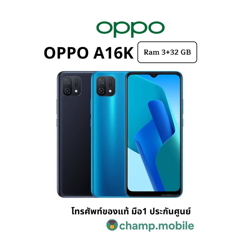 ภาพหน้าปกสินค้ามือถือออปโป้ OPPO A16K (3/32GB) เครื่องแท้ประกันศูนย์1ปี