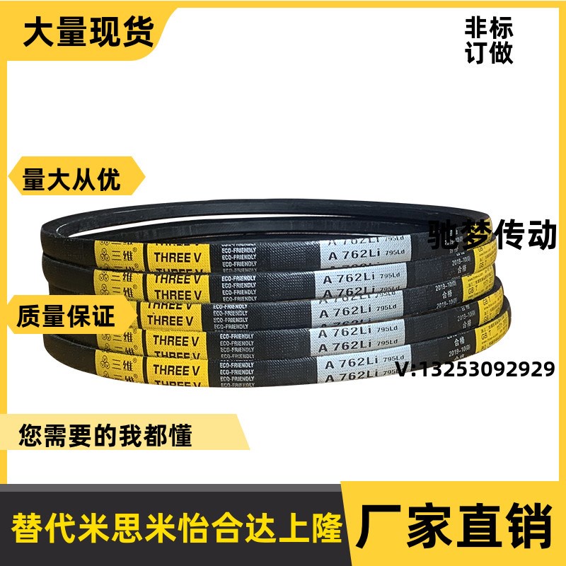 v-belt-a-ประเภท-a400-a1803li-สายพานยางเกียร์-b-ประเภท-c-ประเภท-d-ประเภทเครื่องจักรอุตสาหกรรมสายพานฟัน