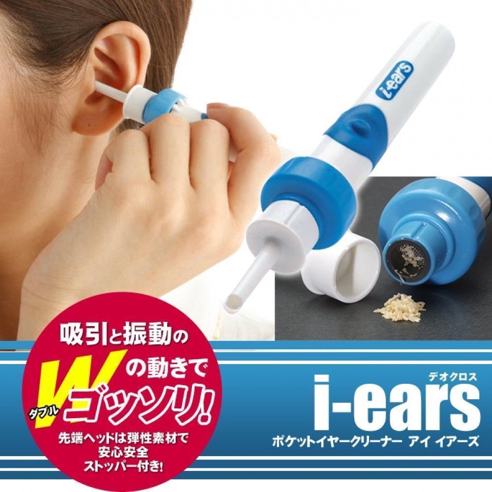 เครื่องแคะหูไฟฟ้า-เครื่องดูดขี้หู-electric-ear-wax-cleaner-electric-ear-wax-cleaner-earwax-removal