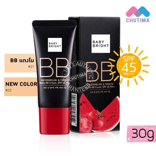 ภาพหน้าปกสินค้าบีบี ครีม แตงโม&มะเขือเทศ เบบี้ ไบร์ท Baby Bright Watermelon & Tomato Matte BB Cream SPF 45 PA++ 30 g. ที่เกี่ยวข้อง