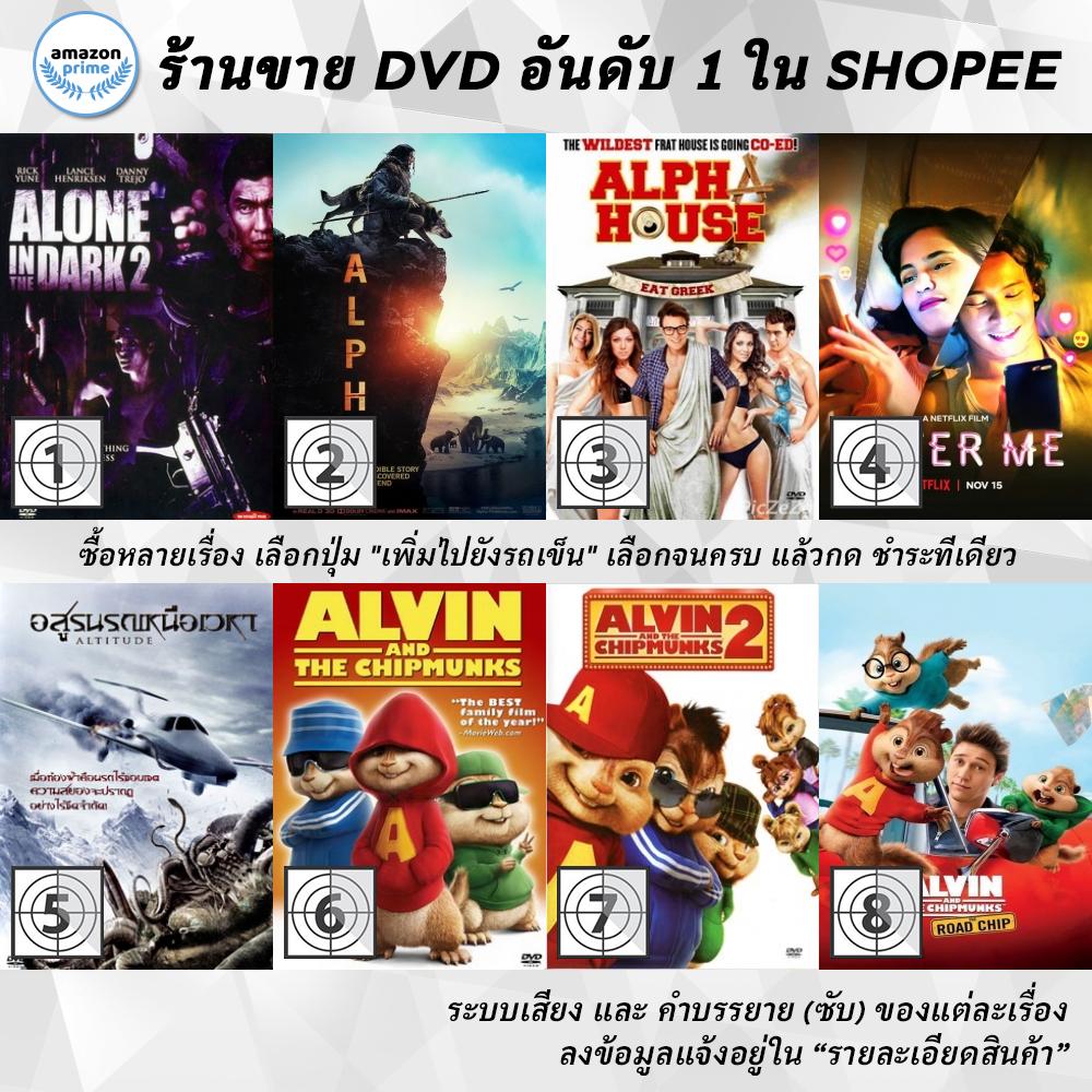 dvd-แผ่น-alone-in-the-dark-2-alpha-alpha-house-alter-me-altitude-alvin-and-the-chipmunks-alvin-and-the-chipmunks