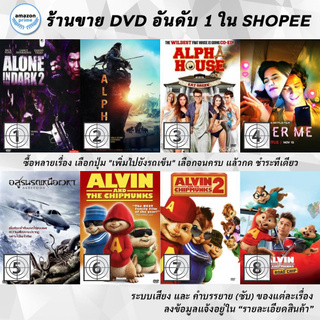 DVD แผ่น ALONE IN THE DARK 2, Alpha, Alpha House, Alter Me , Altitude, Alvin And The Chipmunks, Alvin And The Chipmunks