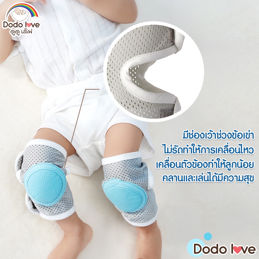 dodolove-สนับเข่าเด็ก-สำหรับเด็กวัยคลาน-และวัยหัดเดิน-ปรับระดับได้-ฟองน้ำหนานุ่ม-เพิ่มความปลอดภัย-สำหรับการคลาน