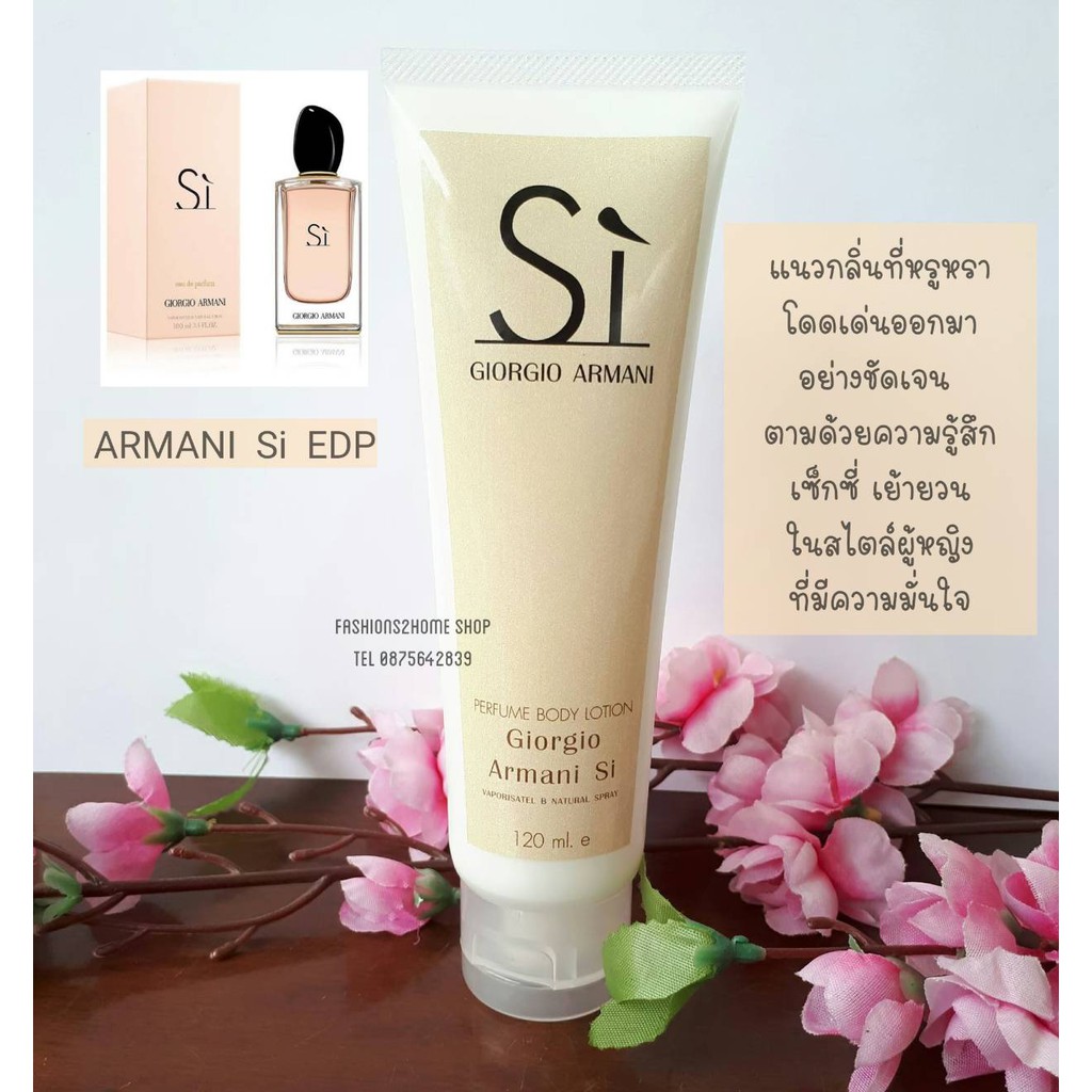 โลชั่นน้ำหอมกลิ่นเทียบแบรนด์เนม-120ml-กลิ่น-armani-si