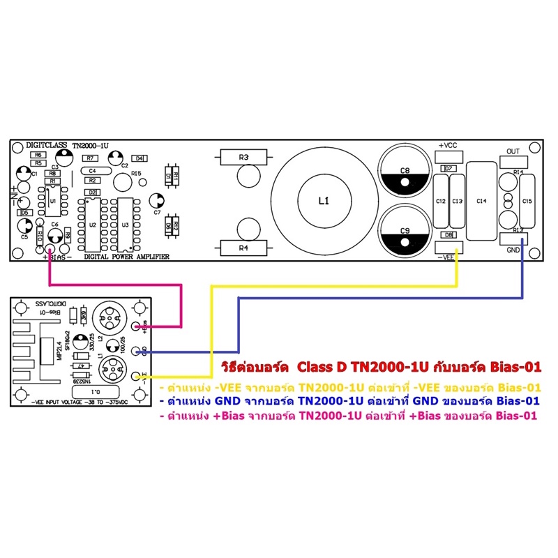 digitclass-บอร์ดจ่ายไฟ-bias-สำหรับแอมป์-class-d