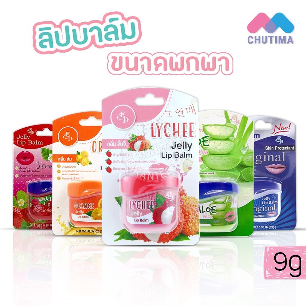 เจลลี่-ลิป-บาล์ม-ลิปมัน-เอลิซ่า-เฮลเล็นน่า-เจลลี่-eliza-helena-jelly-lip-balm-9g